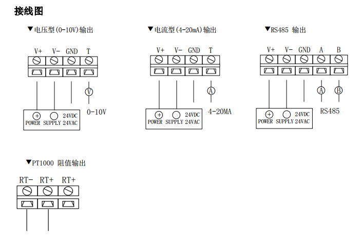 室外接线图.png