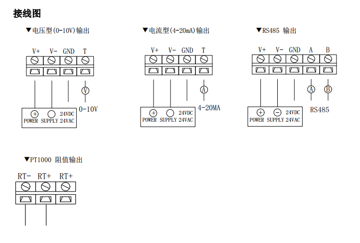 风管温度接线图.png