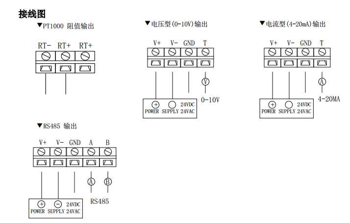 水管温度接线图.png